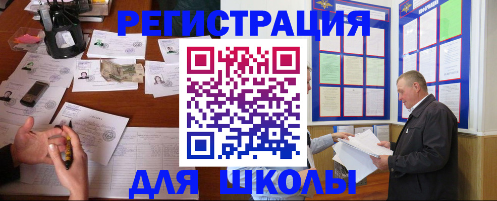 временная регистрация законно в Черняховске