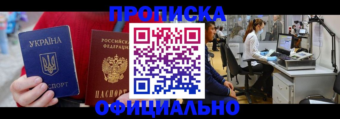 временная регистрация гарантия в Черняховске