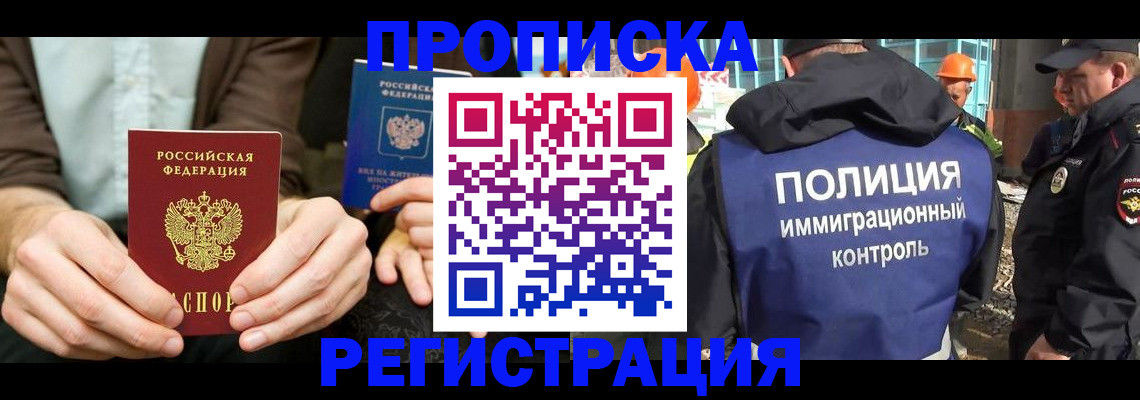 временная регистрация поиск в Черняховске