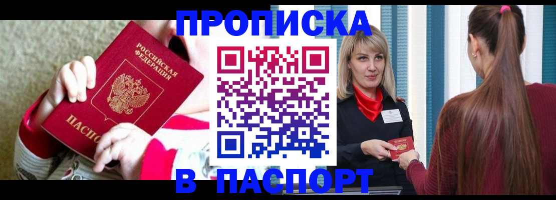 временная регистрация законно в Черняховске