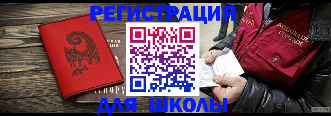 временная регистрация законно в Черняховске