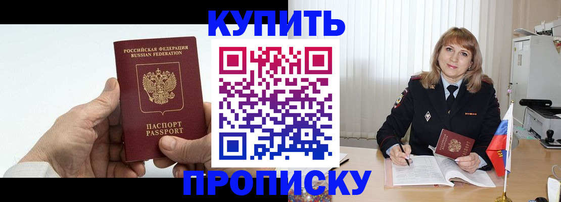 прописка регистрация в Черняховске