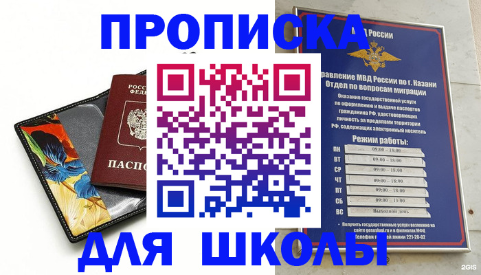 регистрация для дет. сада в Черняховске
