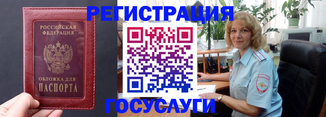 миграционный учет в Черняховске