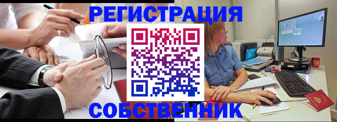 прописка гарантия в Черняховске